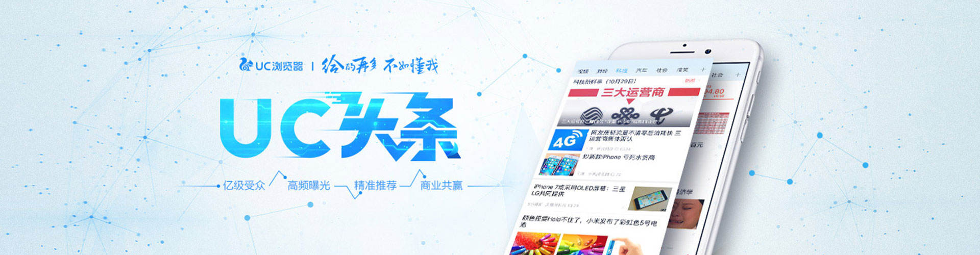 五原百度竞价广告
