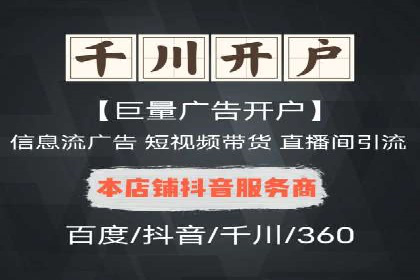 传统企业转型：信息流代运营的实践与思考